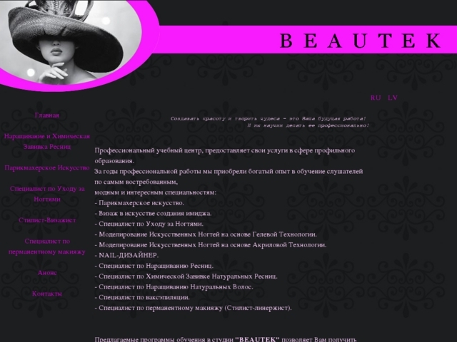 Beautek, SIA