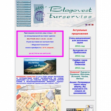 Blagovest TurServiss, SIA