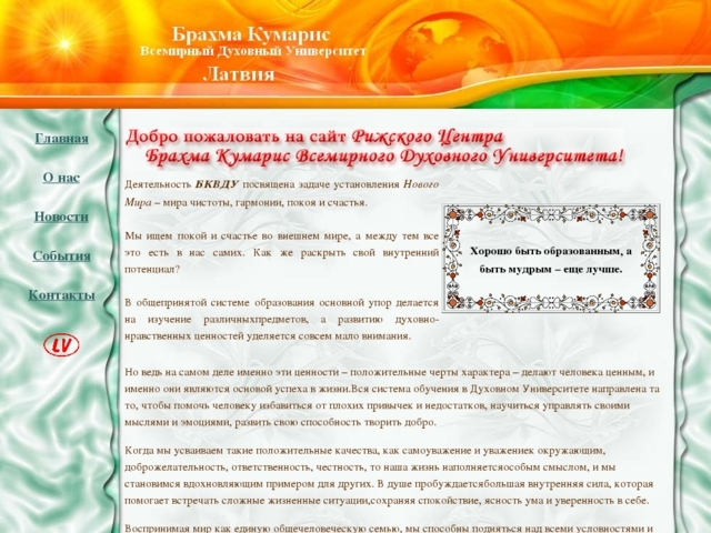 Brahma Kumaris Pasaules garīgā universitāte, 